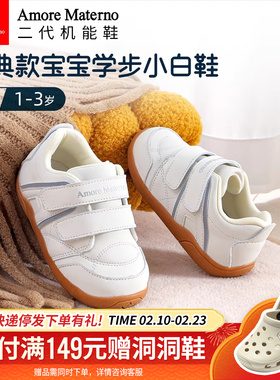 AM婴儿学步鞋秋冬款加绒棉鞋小白鞋防滑幼儿鞋1-4岁软底宝宝鞋
