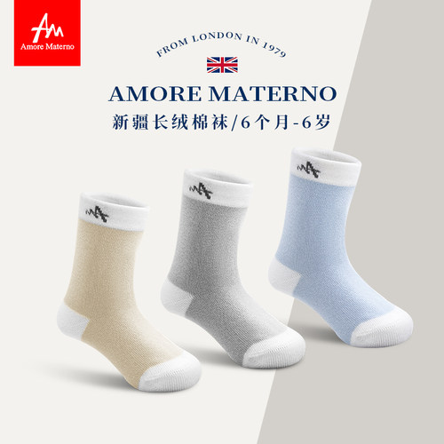 AmoreMaterno有机棉袜无骨缝头