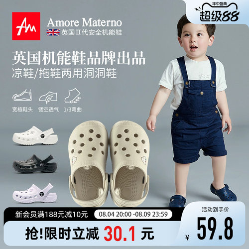 云脚感AM儿童环保洞洞鞋宝宝拖鞋