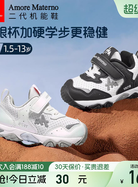 AM童鞋儿童机能鞋春秋款宝宝运动鞋男女童包头防踢户外玩耍鞋子
