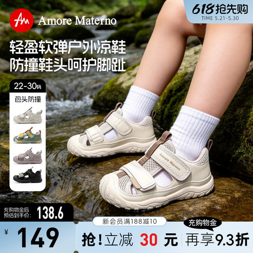 AM舒适型二代机能鞋夏季凉鞋运动