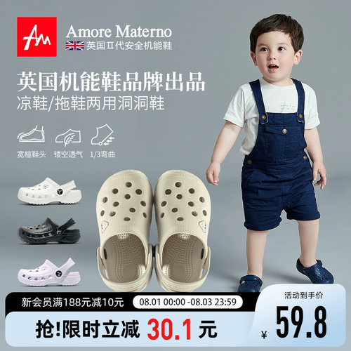 云脚感AM儿童环保洞洞鞋宝宝拖鞋