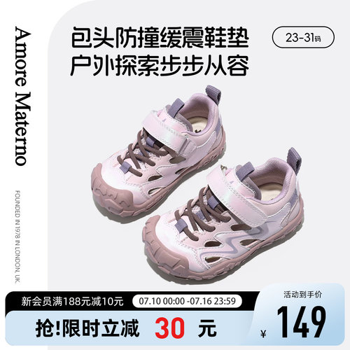 AM童鞋2026春夏新品宝宝凉鞋学步鞋儿童户外运动鞋男女童沙滩鞋