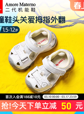 AM童鞋夏季儿童凉鞋机能鞋防扭女童包头防滑沙滩鞋户外男童鞋子