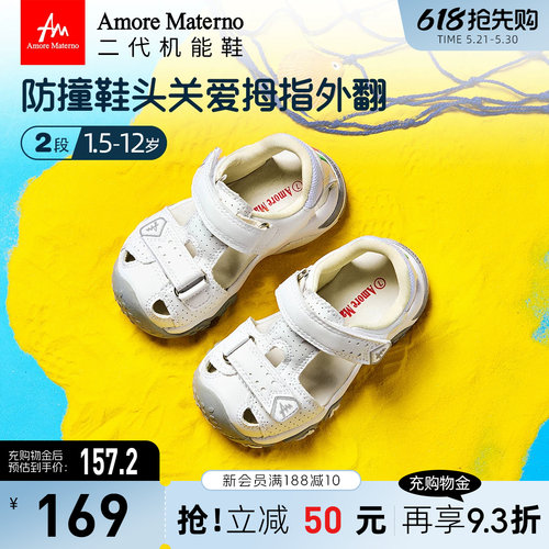 AM儿童机能凉鞋足弓防扭加固升级