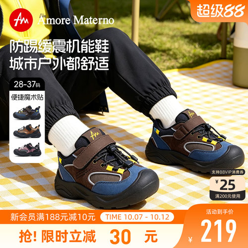 AM童鞋儿童户外运动鞋2026秋季新款男童女童防滑机能鞋减震休闲鞋