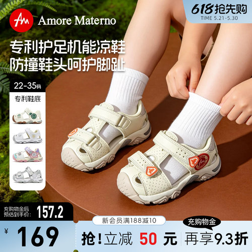 AM儿童机能凉鞋足弓防扭加固升级