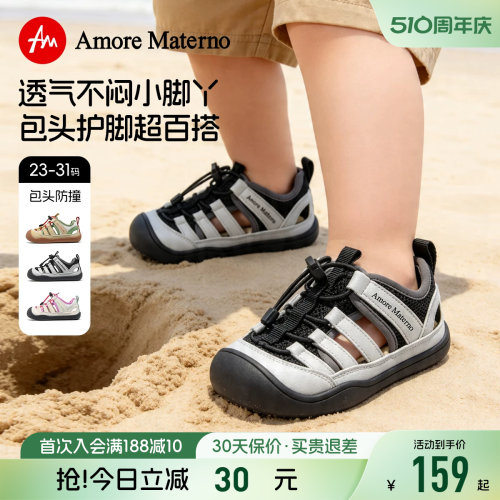 AM儿童鞋二代舒适型机能鞋