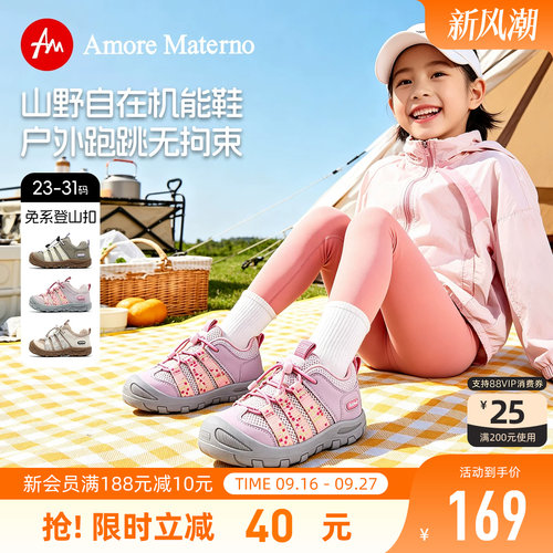 AM童鞋幼儿园男宝宝鞋子2026秋季新款小童防滑机能鞋女童稳步鞋