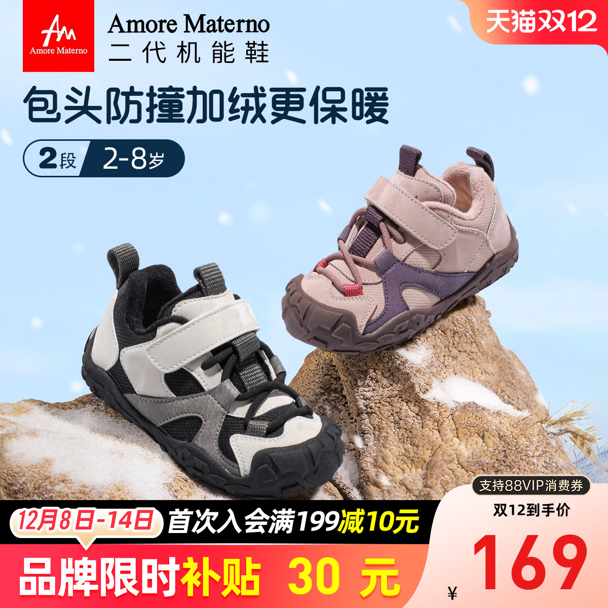 AM童鞋男宝宝棉鞋2025冬季新款二棉鞋女童加绒保暖户外运动鞋棉鞋