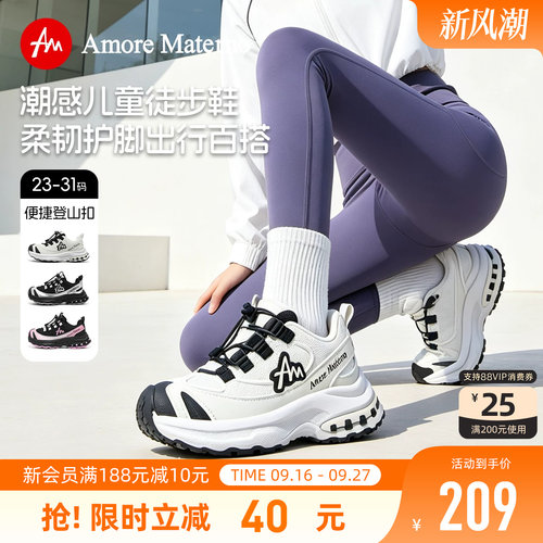 AM童鞋轻量化儿童运动鞋2026秋季新款男童户外徒步鞋女童鞋中大童