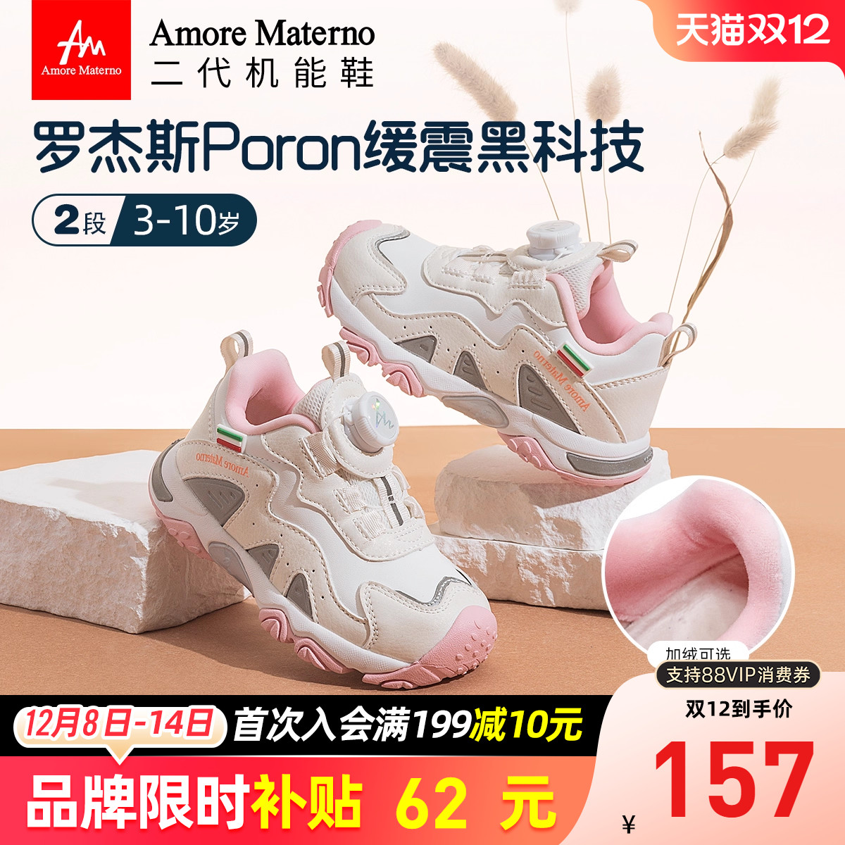 AM儿童机能鞋秋冬款女宝宝鞋男童运动鞋户外鞋防滑加绒二棉鞋