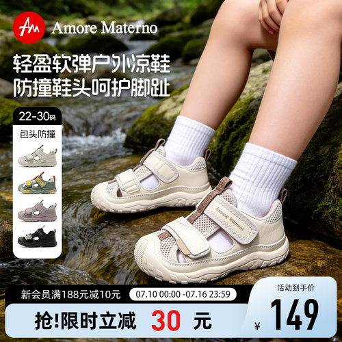 AM舒适型二代机能鞋夏季凉鞋运动