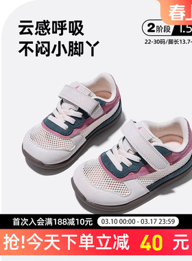 AM童鞋幼儿园宝宝鞋子2026春季新款女童网面透气学步鞋男宝防滑