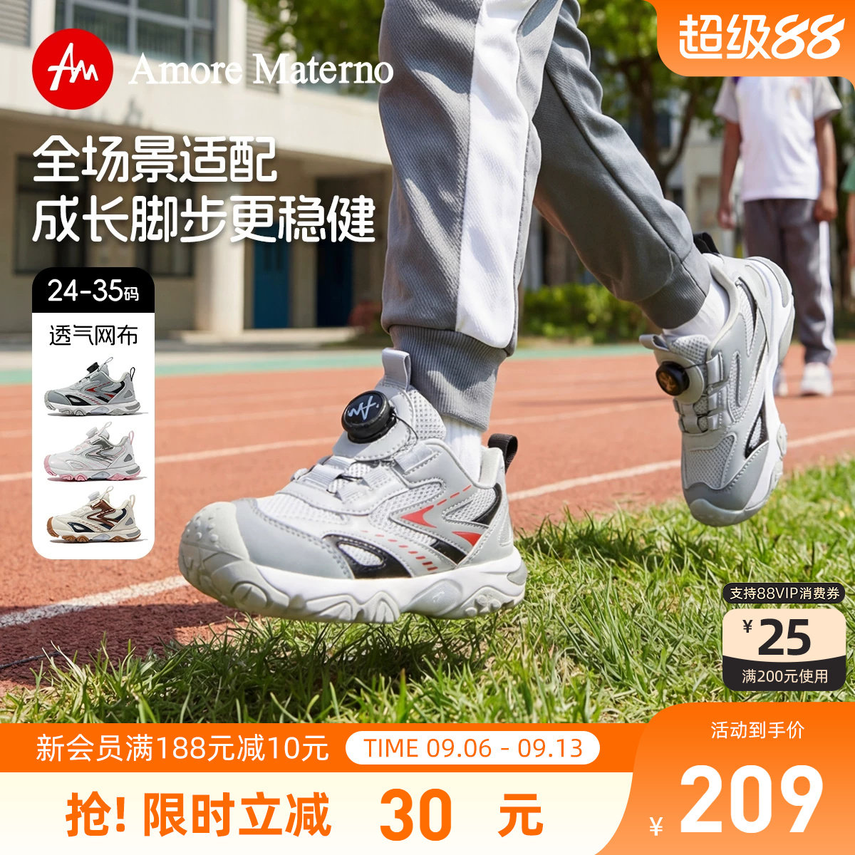 AM童鞋2026春秋新款儿童全地形机能鞋透气网布运动鞋男女童户外鞋