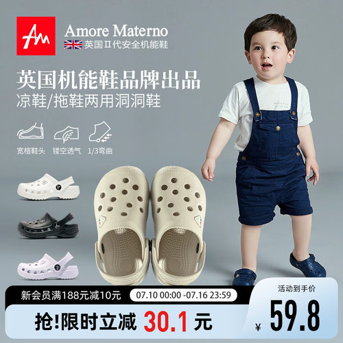 云脚感AM儿童环保洞洞鞋宝宝拖鞋