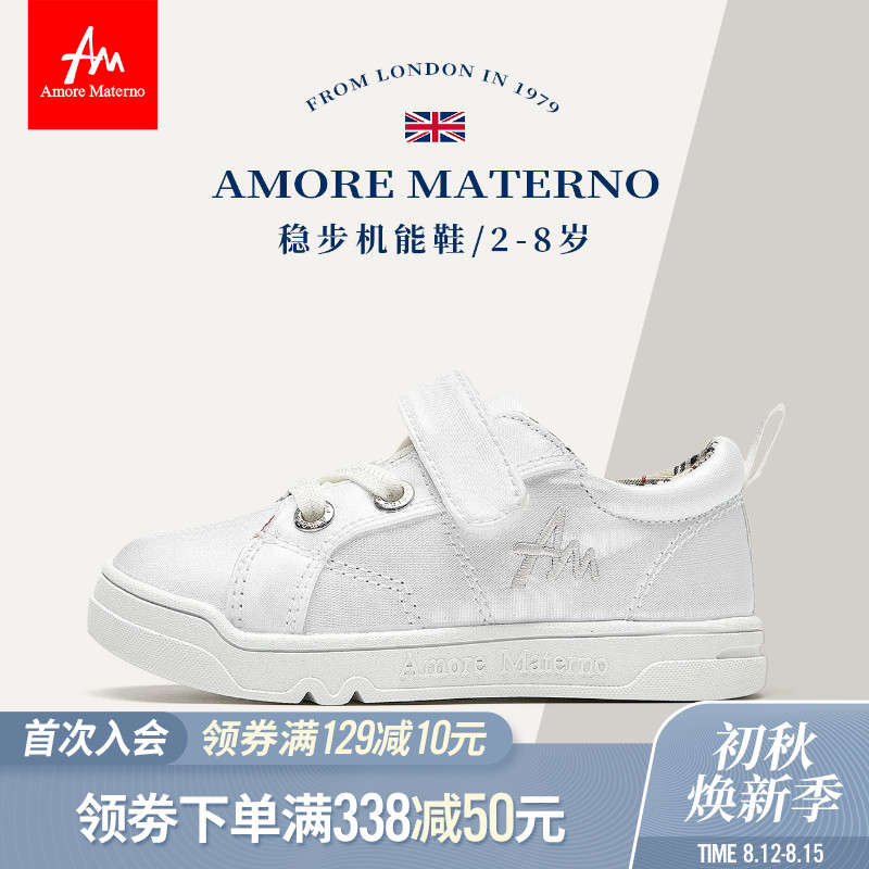 爱慕玛蒂诺儿童帆布鞋夏季2-8岁中大童鞋防滑减震休闲鞋后跟加固_童鞋_婴儿鞋_亲子鞋 第2张