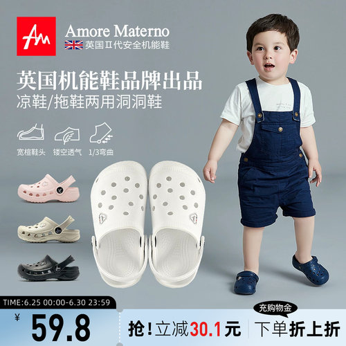 云脚感AM儿童洞洞鞋健康环保舒适