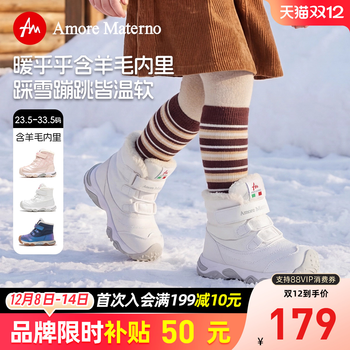 保暖羊毛内里儿童棉靴雪地靴