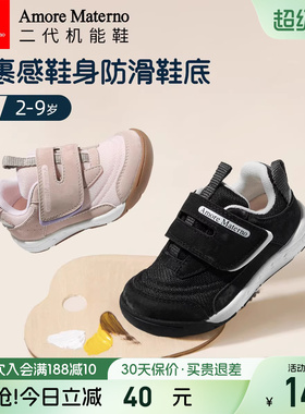 AM儿童鞋春秋新款幼儿园鞋男童网面鞋女童运动鞋2-9岁宝宝