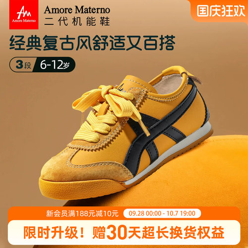 AM二代舒适型运动鞋童鞋
