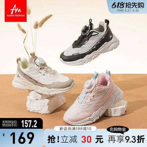 AM童鞋儿童减震运动鞋一体式鞋面旋转扣男童休闲鞋轻便女学生鞋