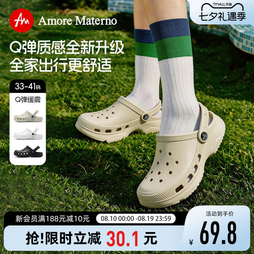 亲子出游环保洞洞鞋打卡必备