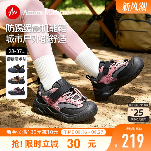 AM童鞋儿童户外运动鞋2026秋季新款男童女童防滑机能鞋减震休闲鞋