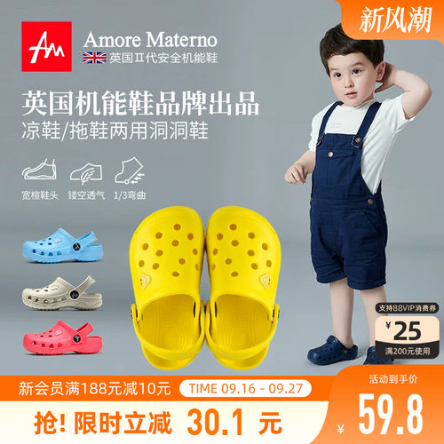 AM儿童洞洞鞋‘0‘气味凉拖鞋