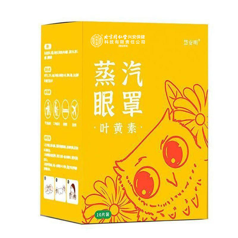 Паровая маска Beijing Tongrentang 1 коробка