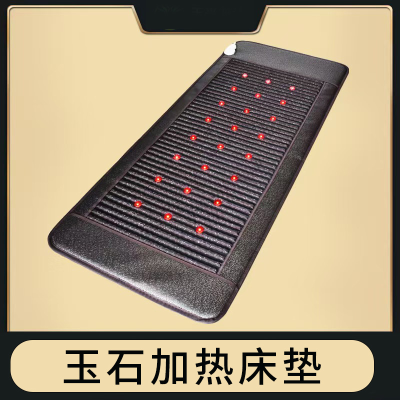 光子能量床垫玉石加热远红外线理疗美容院同款家用黄砭石石床垫子