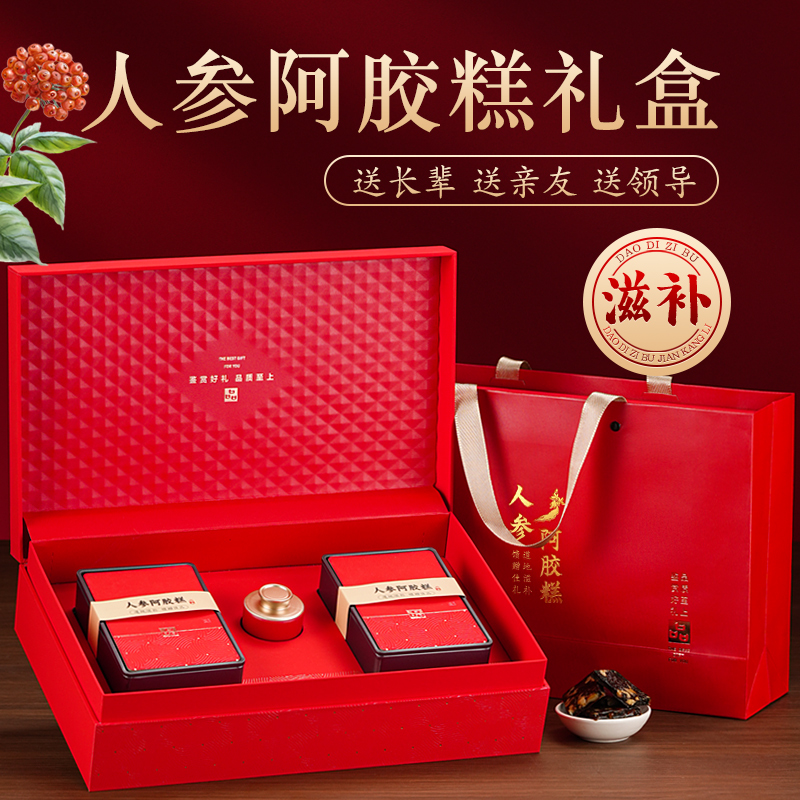 2025新年送礼人参阿胶糕礼盒中秋节高端伴手礼送长辈父母年货团购