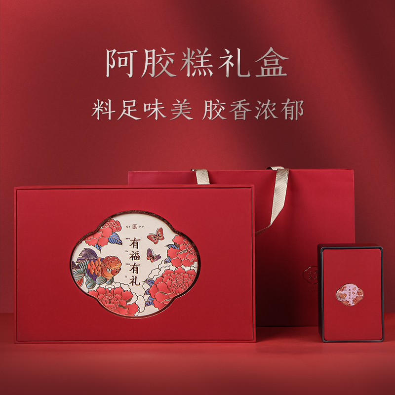 2025新年送礼阿胶糕礼盒中秋节伴手礼滋补品送长辈送妈妈年货团购