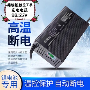 锂电池84v磷酸铁锂27串充电电压98.55V2A3A5A8A10A12芯骑达充电器