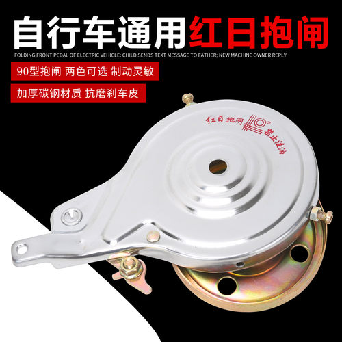 红日自行车抱闸90型刹车闸