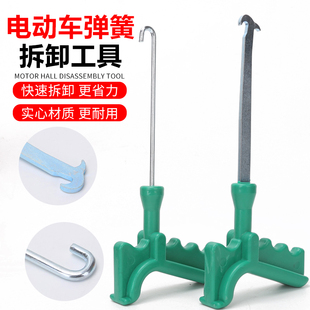 电动车脚撑弹簧挂钩摩托车边撑安装拉钩电动车弹簧拆卸专用工具
