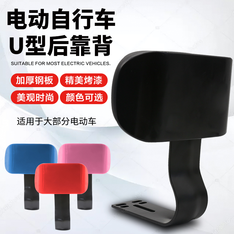 电动车靠背后座架台铃雅迪爱玛