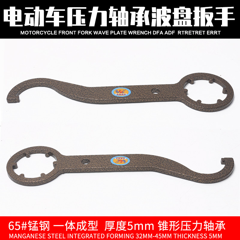 压力轴承波盘扳手三星柱安装工具