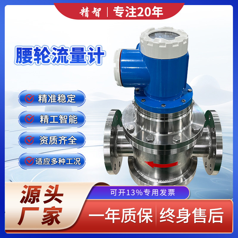 胶水柴油沥青椭圆齿轮流量计