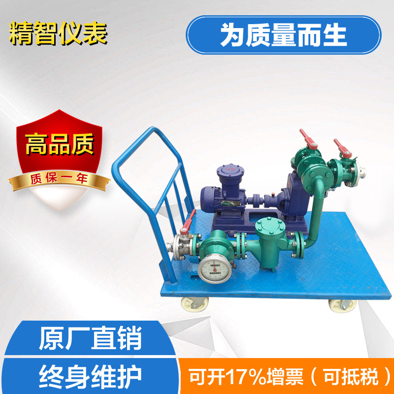 新品可移动便携式卸油计量装置油罐车加油站港口码头油库工矿企业