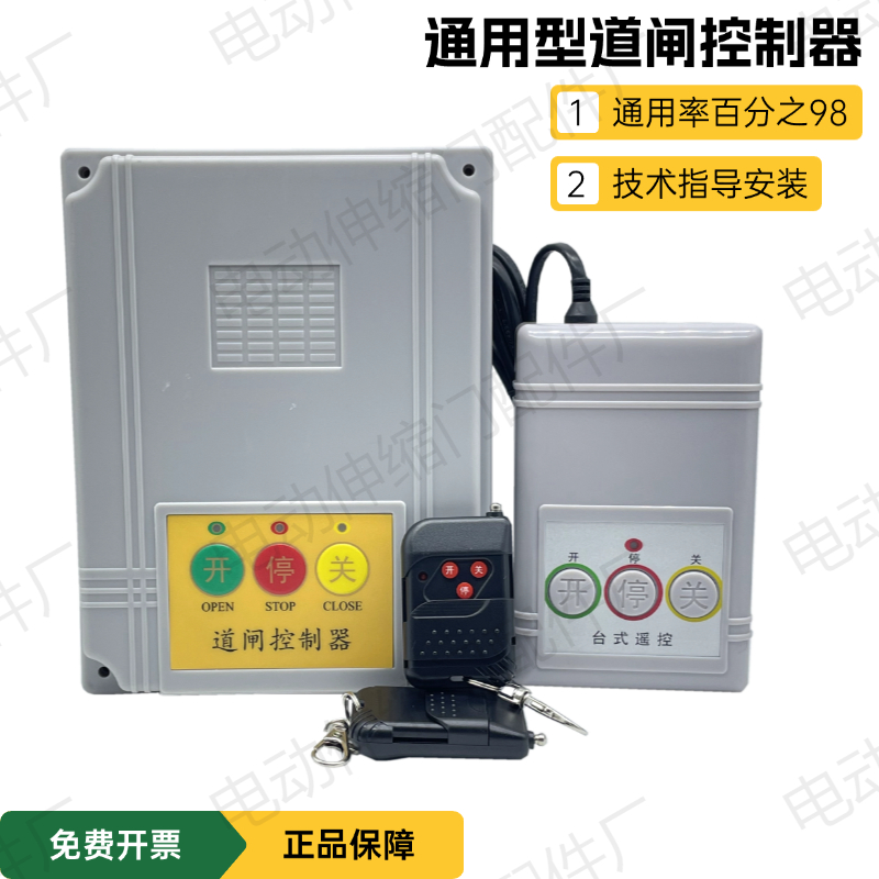 通用型道闸控制器电动门控制器