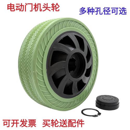 建星机头轮配件电动门