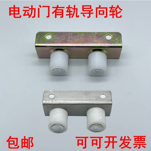 电动伸缩门防风卡导向排