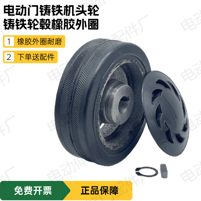 电动门轮子电动伸缩门铸铁机头轮