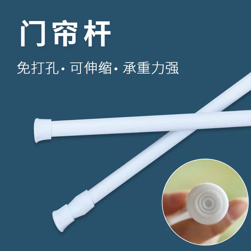 门帘伸缩杆免打孔安装白色撑杆可伸缩调节长短