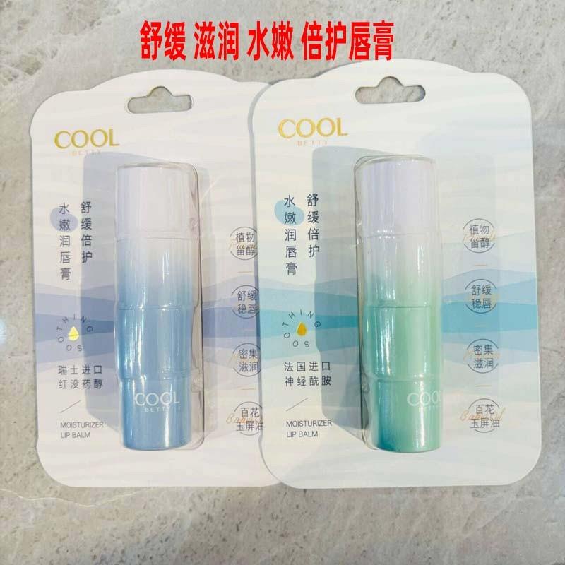 正品俏美人法国进口神经酰胺舒缓唇膏/口红