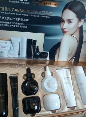 加拿大caem黑白绷带奢护礼盒保湿保湿舒缓修护抗皱淡纹官方旗舰店