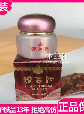 脱皮台湾漾格钻石红日霜珍珠膏美颜嫩白亮肤祛黑色素去黄面霜晚霜