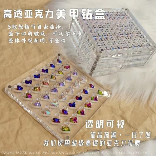 日式亚克力指甲钻高透奢华磁吸收