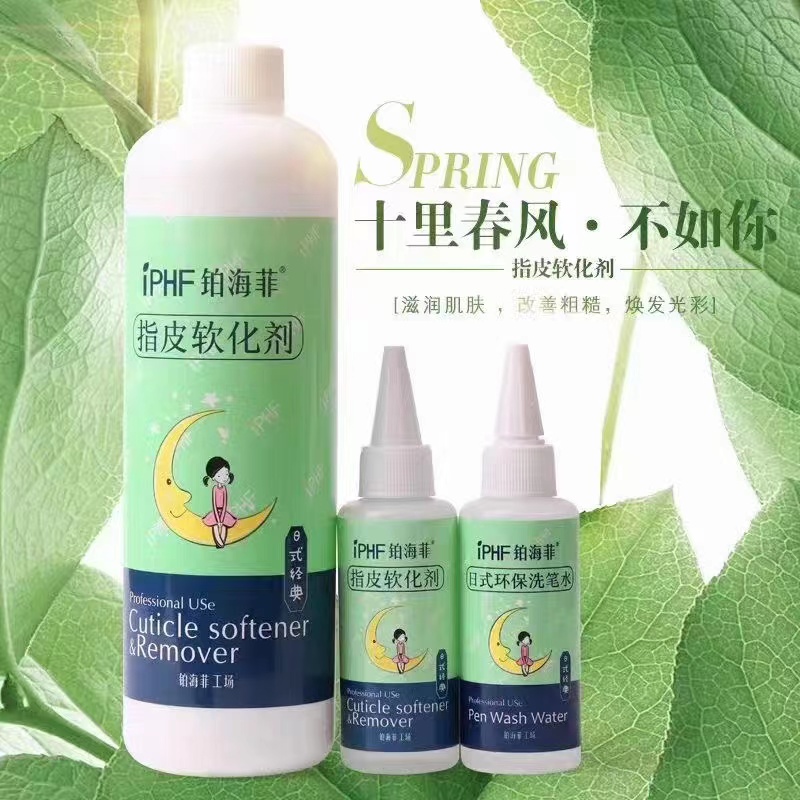 指甲去角质软化洗笔水60ml/500ml